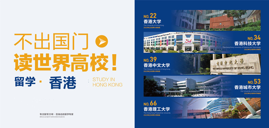武汉十大香港留学中介服务机构排名出炉