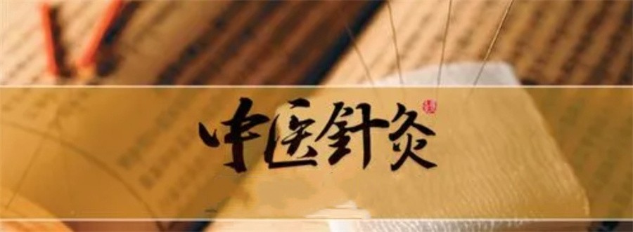 国内不容错过的十大中医浮针疗法培训机构实力排名表 国内不容错过的十大中医浮针疗法培训机构实力排名表