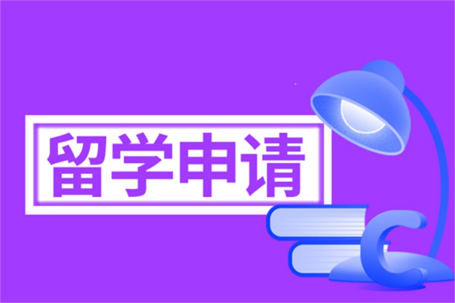 国内口碑排名好的留学申请服务中心十大名单 国内口碑排名好的留学申请服务中心十大名单