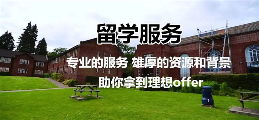 国内口碑排名好的留学申请服务中心十大名单 国内口碑排名好的留学申请服务中心十大名单