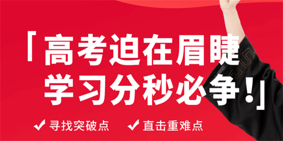 南宁排名前五的高三寒假班辅导机构名单