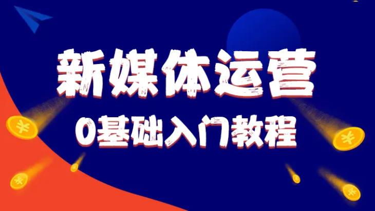 宣布十大正规新媒体教育培训基地TOP排名名单