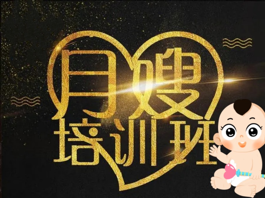 杭州10大正规月嫂培训机构排名推荐一览.jpg