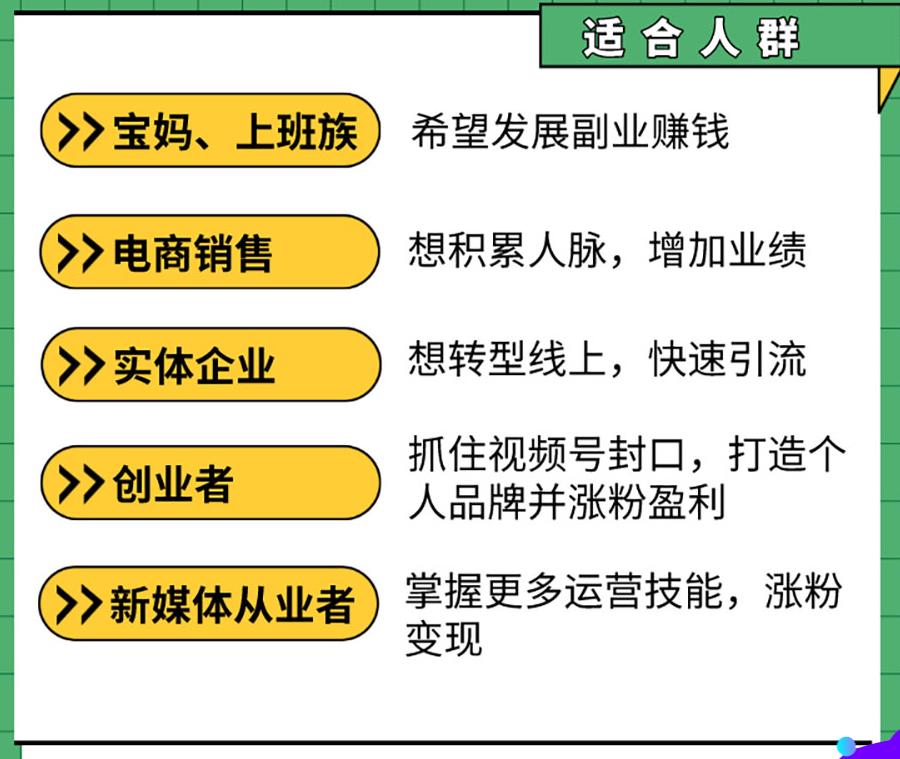 对比推荐2024视频号电商培训机构