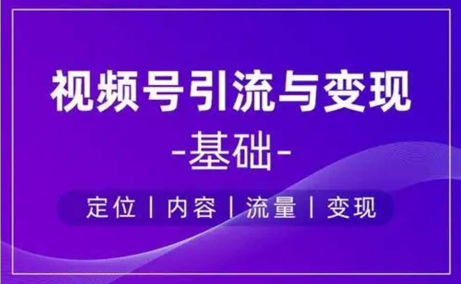 对比推荐视频号培训机构