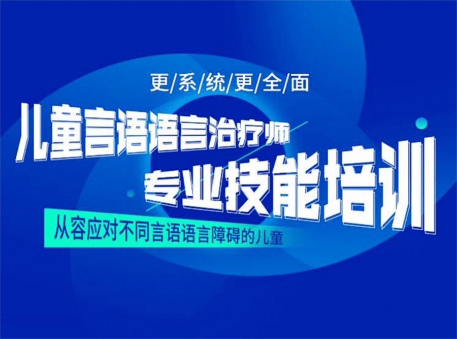合肥五大排名好的儿童语言开发干预训练中心名单宣布