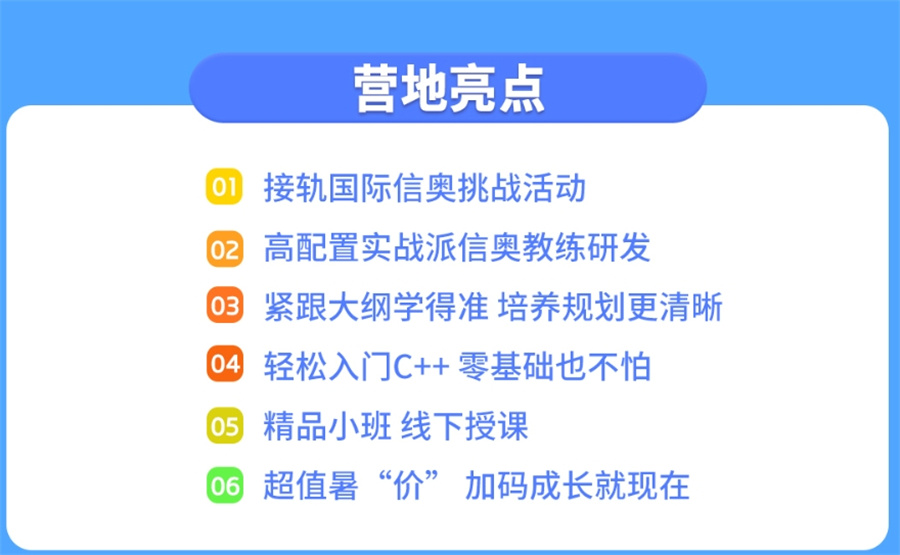 国内十大排名好的信息学奥赛C++编程培训机构名单-2024全新更新 国内十大排名好的信息学奥赛C++编程培训机构名单-2024全新更新