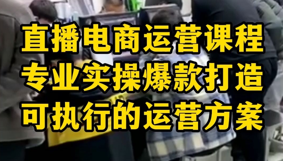 10大国内排名好的学直播运营培训学校参考名单一览