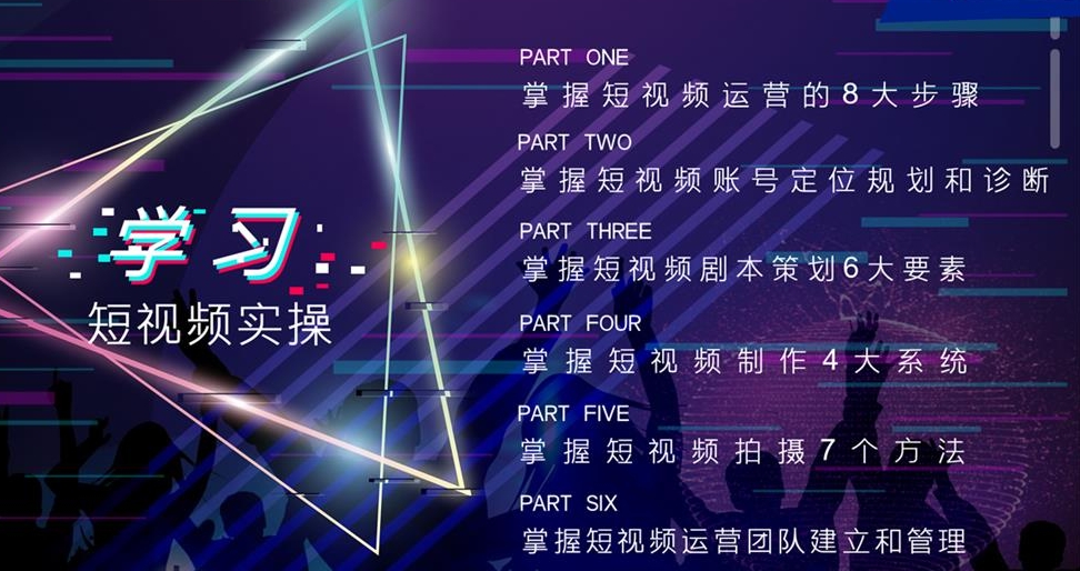 10大国内排名好的学直播运营培训学校参考名单一览