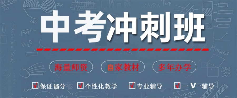 总结杭州中考集训辅导机构排名前五盘点