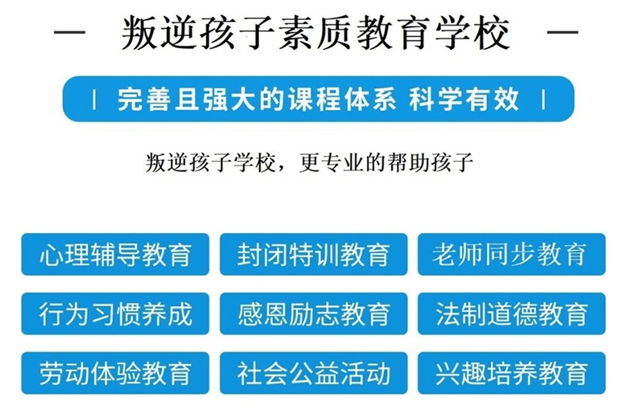 汇总TOP10湖南长沙青少年叛逆全封闭特训学校排行名单