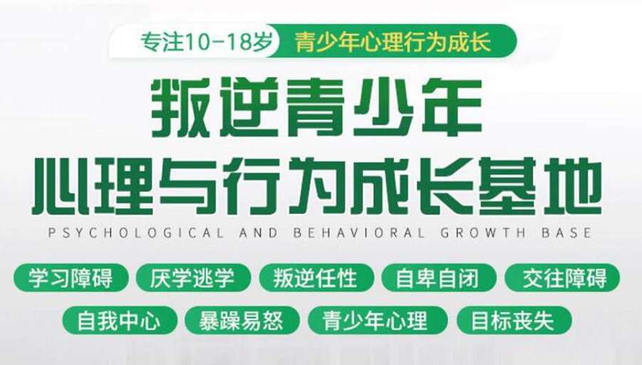 许昌青少年封闭式管教特训学校排名名单介绍