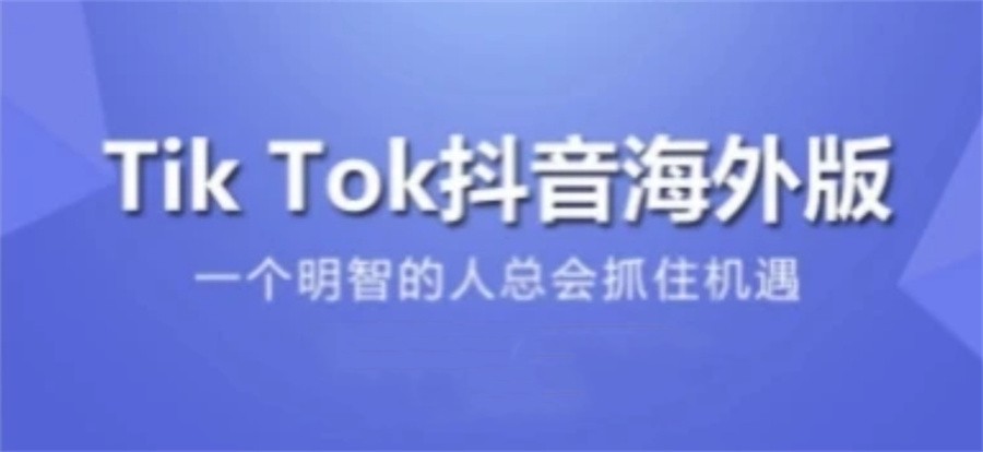 佛山不容错过的十家Tiktok运营实战培训机构TOP榜榜单