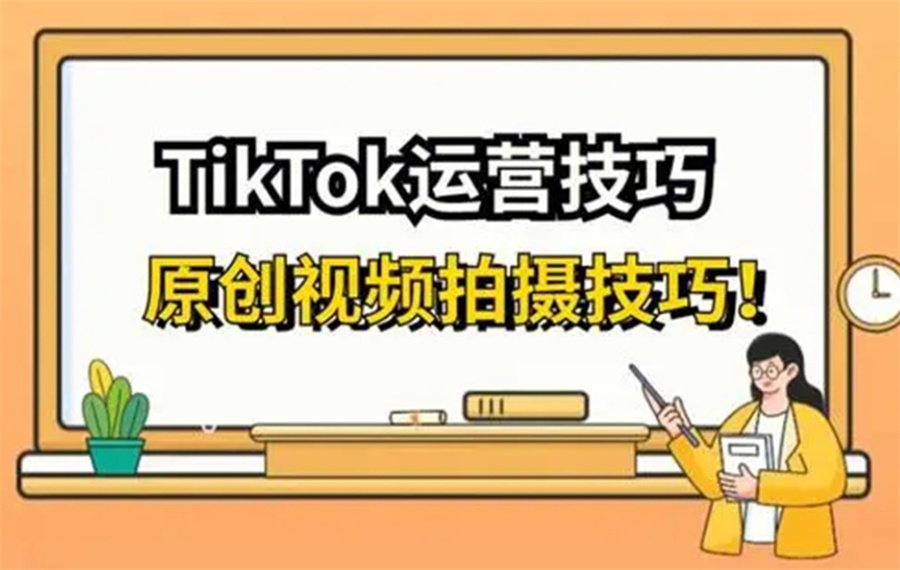 佛山不容错过的十家Tiktok运营实战培训机构TOP榜榜单