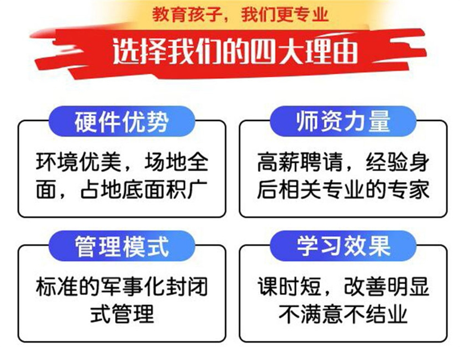 1南宁少年戒网瘾中心基地top10排名名单推荐