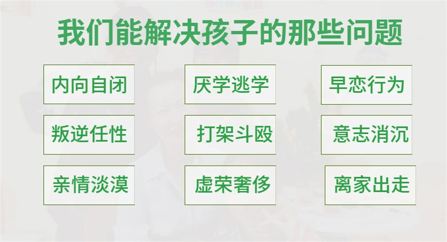 汇总十大招收叛逆网瘾问题孩子的全封闭特训基地名单更新