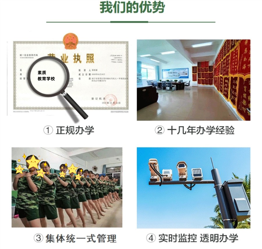汇总十大招收叛逆网瘾问题孩子的全封闭特训基地名单更新