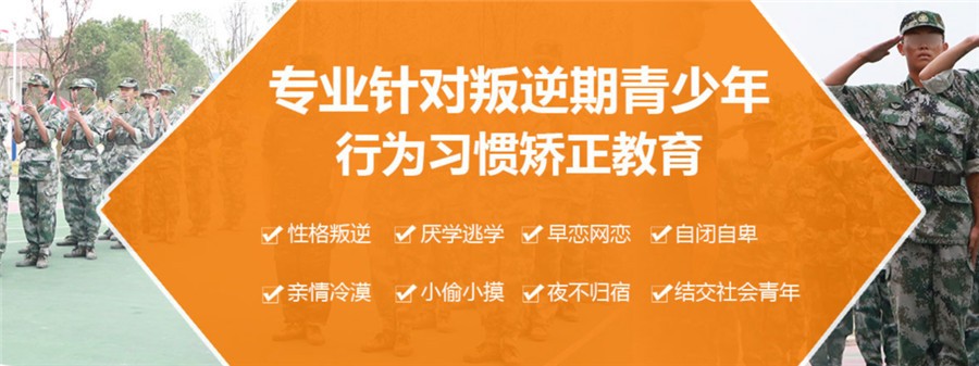 广东揭阳封闭式叛逆青少年特训学校10大排名