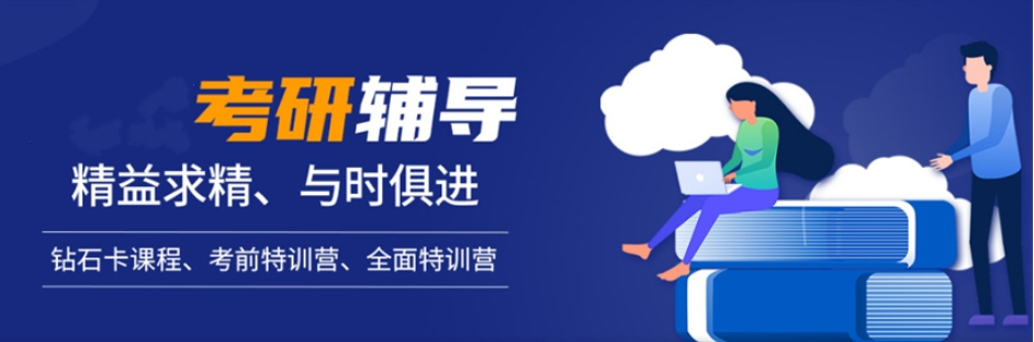 十大正规考研集训辅导机构榜单公布