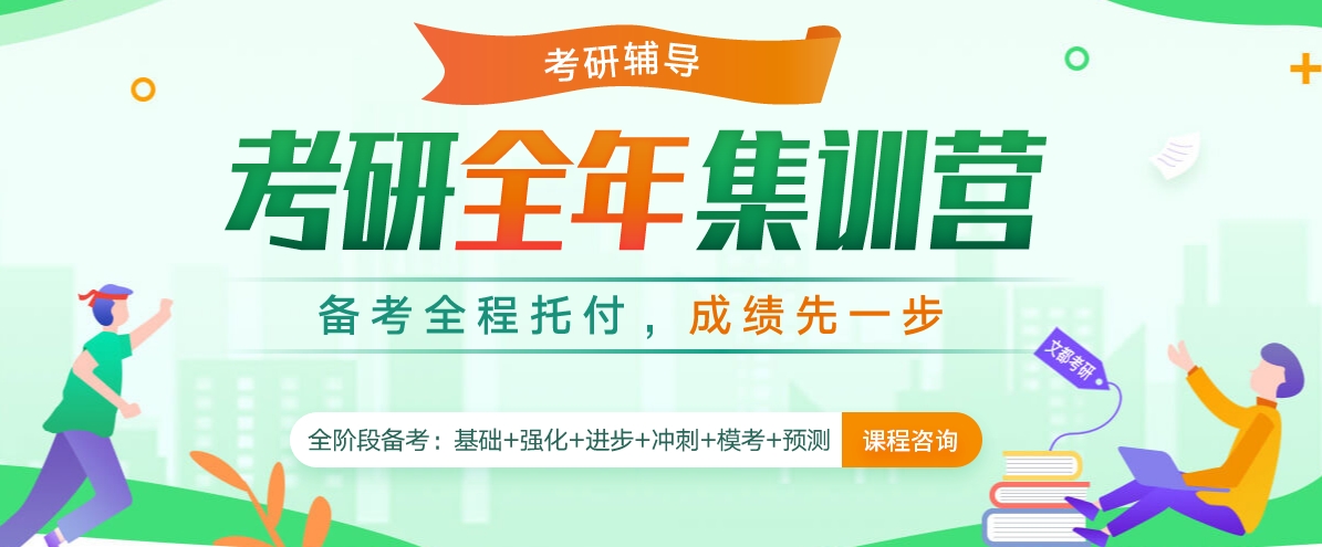 十大正规考研集训辅导机构榜单公布