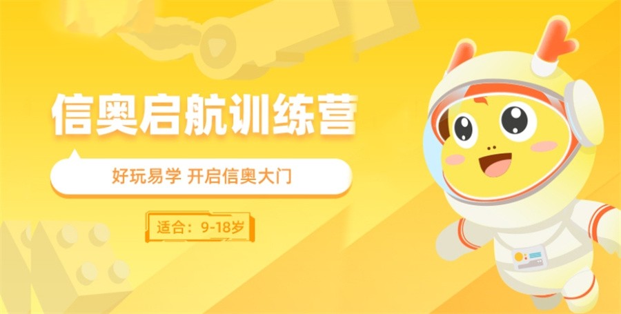 成都口碑好的信息学奥赛C编程培训机构top5名单一览 成都口碑好的信息学奥赛C编程培训机构top5名单一览