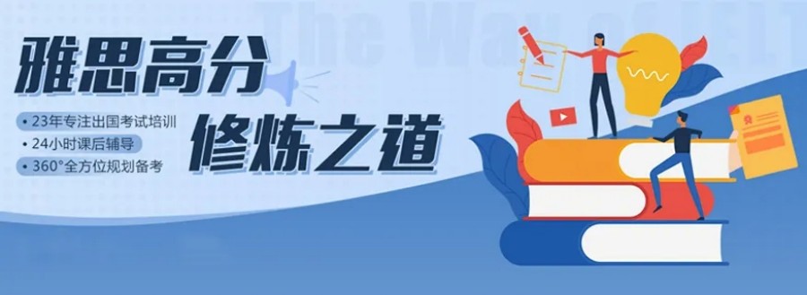 2024年广州学雅思比较好的机构排行榜名单TOP10