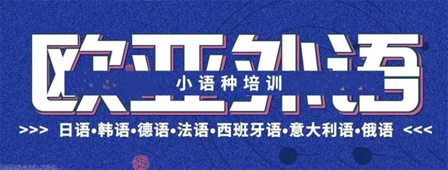 10大长沙正规外语小语种培训机构实力排行榜一览
