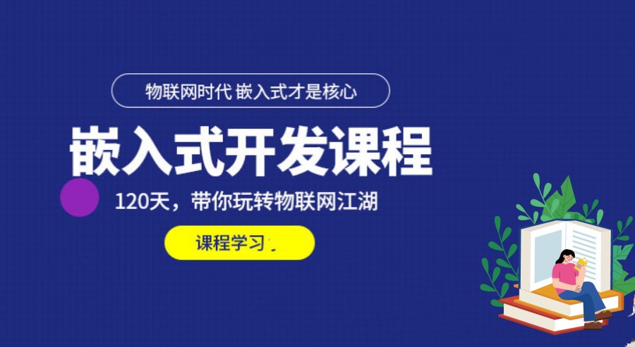 十大嵌入式开发专业IT培训学校排名TOP榜热选一览5.jpg 十大嵌入式开发专业IT培训学校排名TOP榜热选一览5.jpg