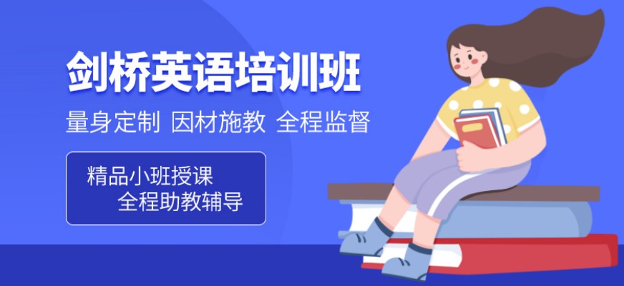 十大口碑好的剑桥英语ket培训机构名单公布一览.jpg