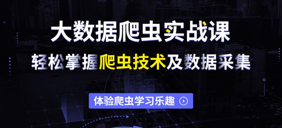 十大数据分析与挖掘培训机构top10实力排行榜一览
