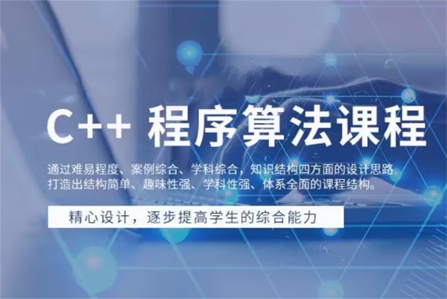 国内排名好的5大C++编程IT培训机构名单