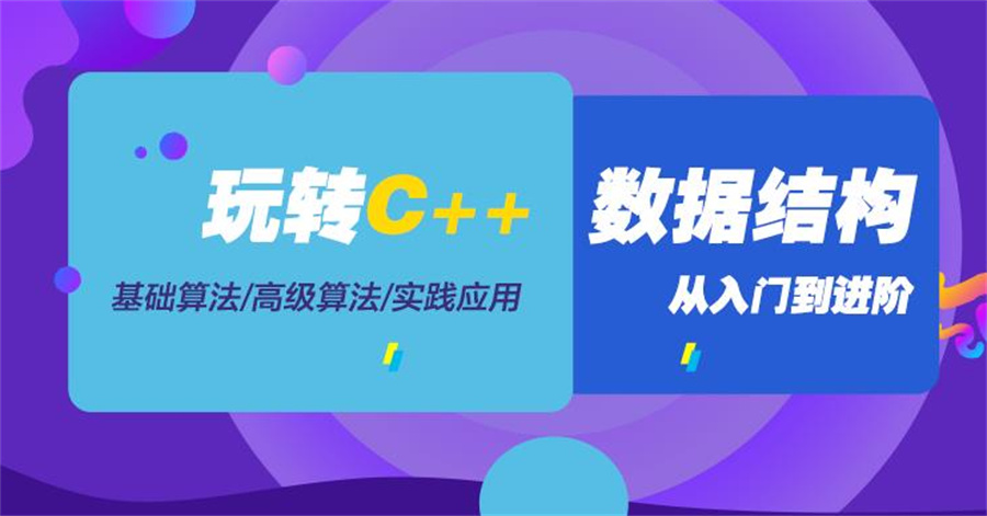 国内排名好的5大C++编程IT培训机构名单