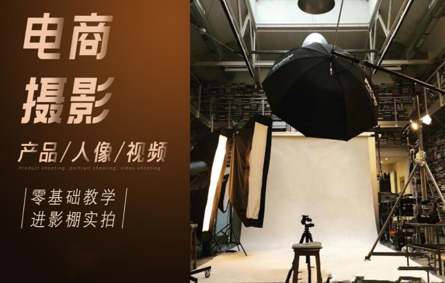 更新2024深圳专门培训电商/商业摄影摄像技术的十大教育机构排名.jpg
