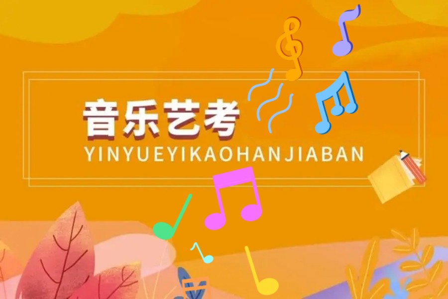 郑州热门的音乐艺考培训机构top10名单推荐公布