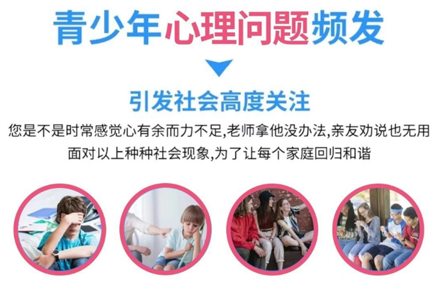 国内十大正规叛逆孩子纠正基地口碑排名表-家长指定基地 国内十大正规叛逆孩子纠正基地口碑排名表-家长指定基地