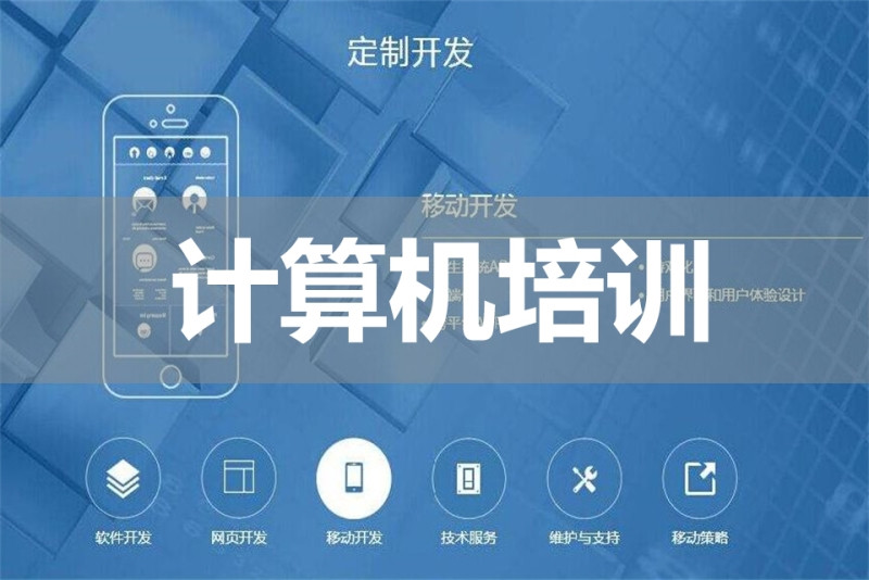 国内十大计算机培训机构排名及简介