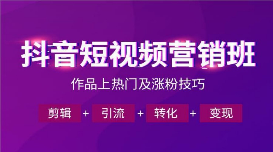 宣布热门电商平台专业培训学校排名前十.jpg 宣布热门电商平台专业培训学校排名前十.jpg