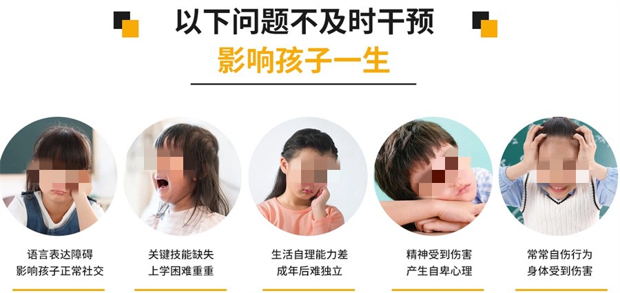 济南自闭症康复机构哪家好-自闭症康复课程