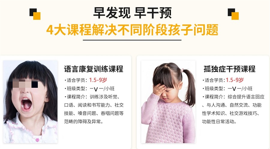 济南自闭症康复机构哪家好-自闭症康复课程