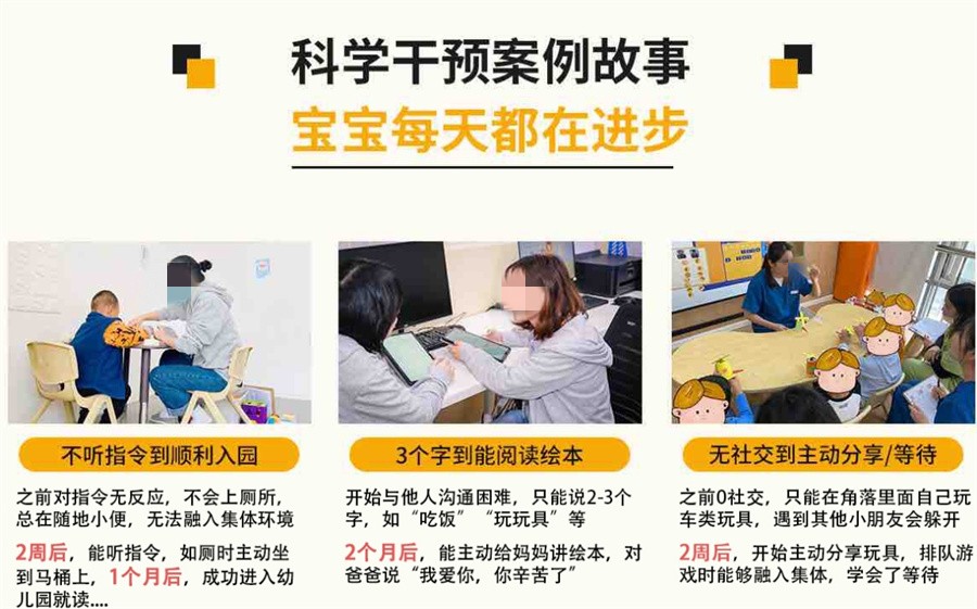 济南自闭症康复机构哪家好-自闭症康复课程