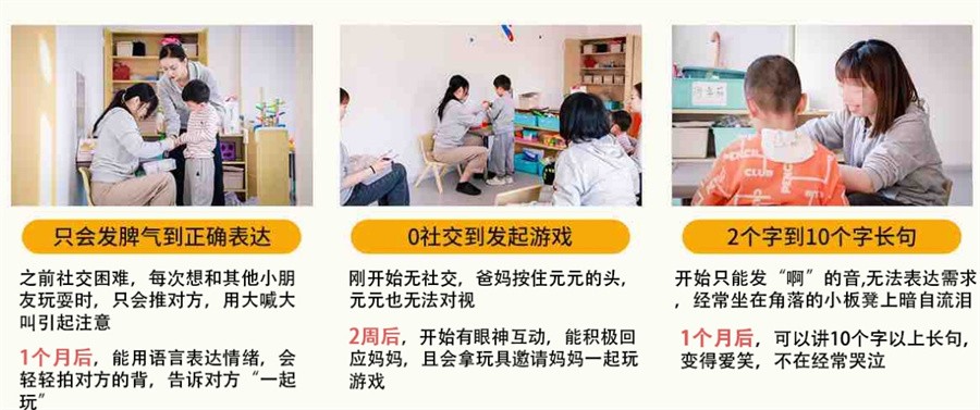 济南自闭症康复机构哪家好-自闭症康复课程
