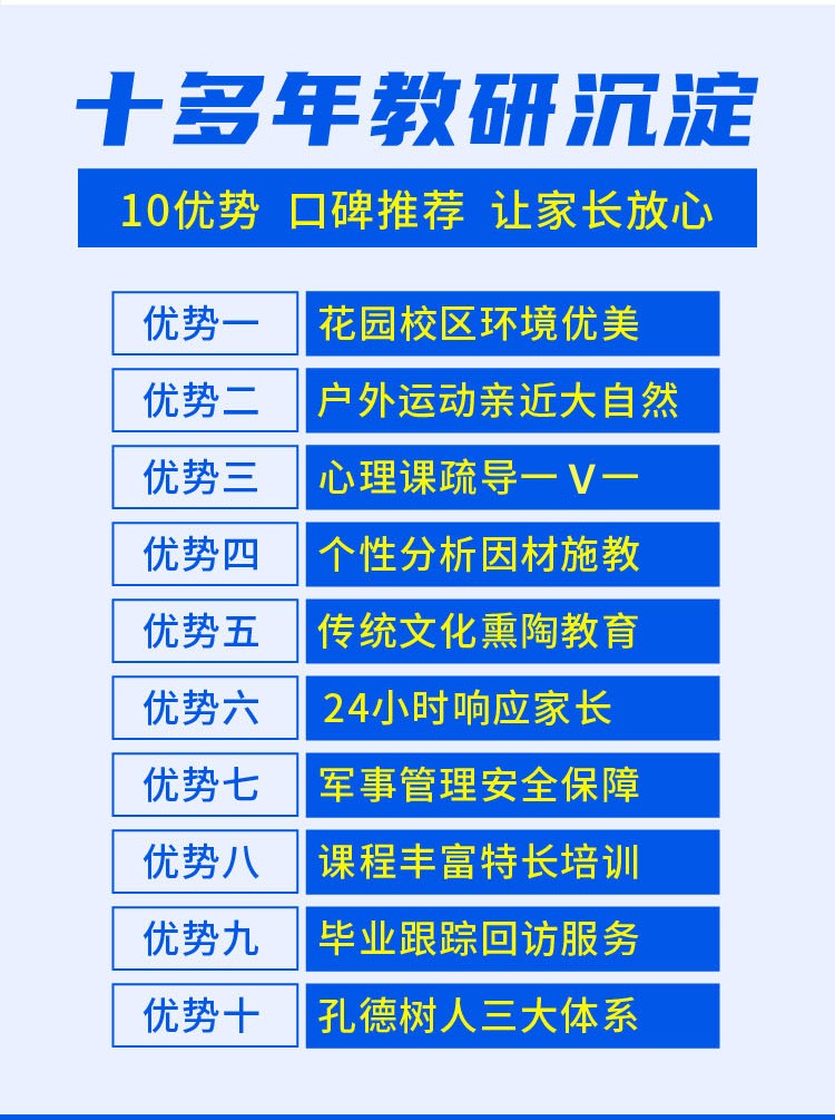 国内口碑前十的管教青少年叛逆戒网瘾专门学校一览表