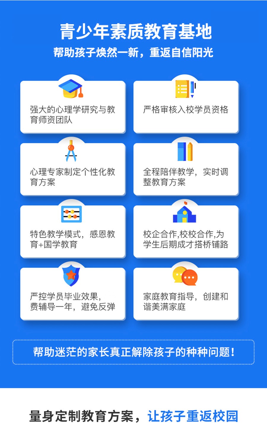 潮州青少年封闭式叛逆矫正学校十大口碑排名榜
