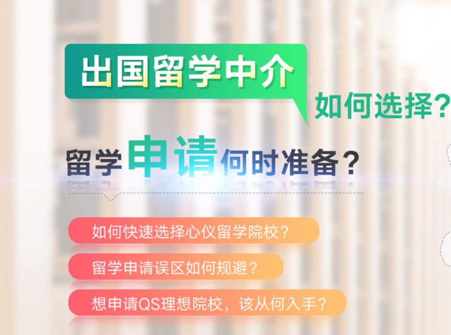福州出国留学机构排名前十名单 福州出国留学机构排名前十名单