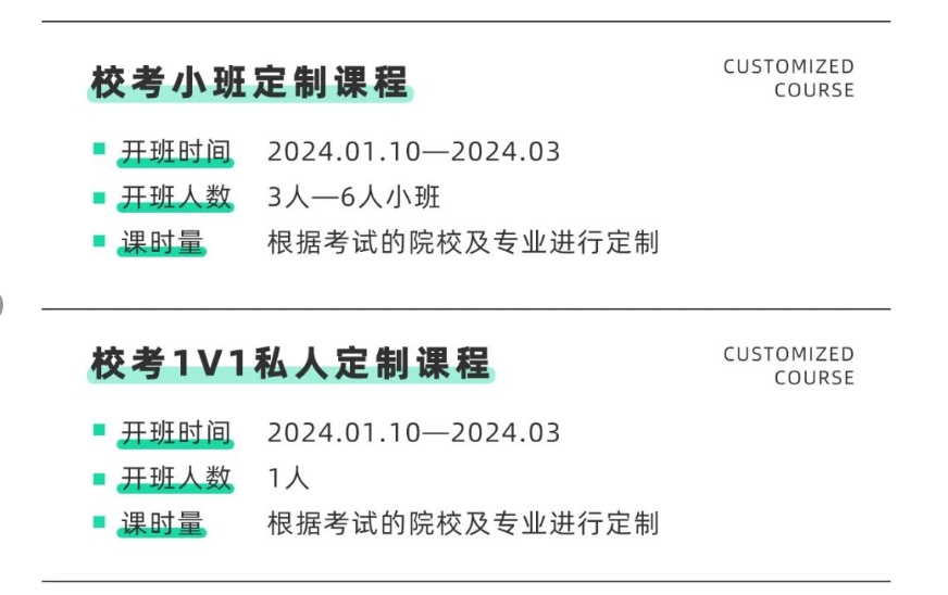 2024杭州服装表演寒假班招生报名一览