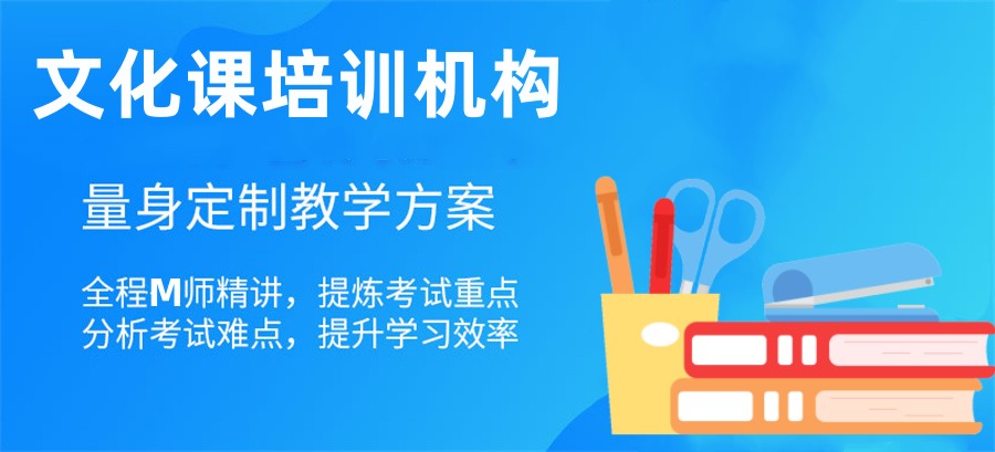 南宁口碑排名好的高考艺考文化辅导补习机构明细表