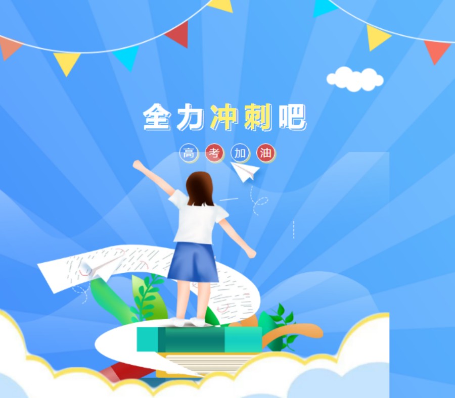 呼和浩特排名十大全日制高考冲刺补习学校名单更新一览.jpg
