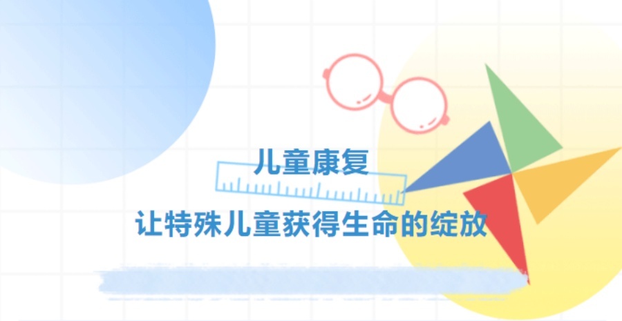 南昌十大自闭症(孤独症)儿童康复训练中心名单汇总一览.jpg
