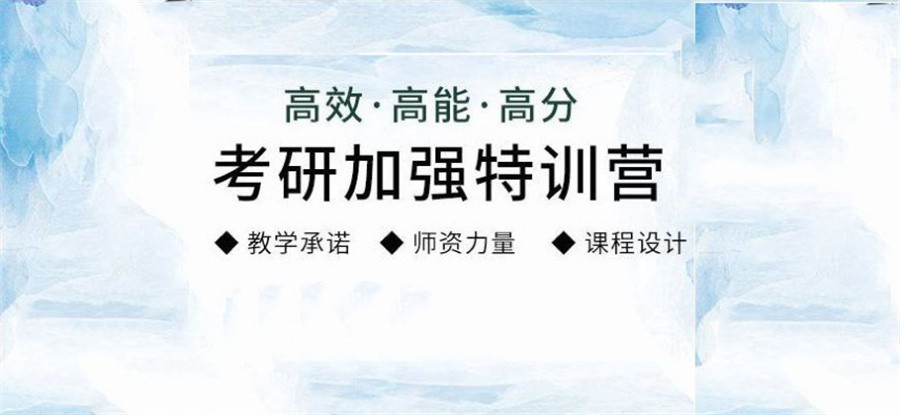 十大正规考研寄宿营实力排名名单