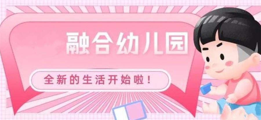 国内不容错过的十大自闭症(孤独症)融合幼儿园排名名单 国内不容错过的十大自闭症(孤独症)融合幼儿园排名名单